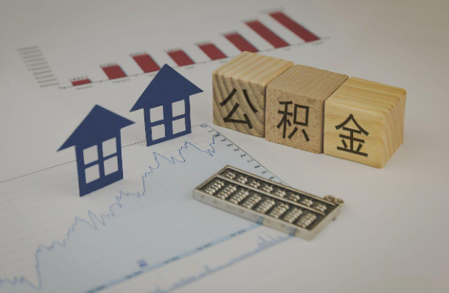 云南哪些情况下可以申请提取住房公积金?