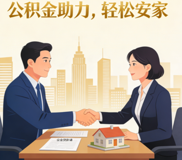 云南住房公积金:公积金结息利率显著高于当前银行存款利率水平